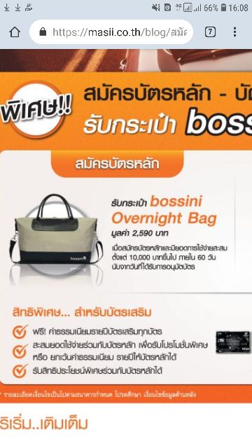 กระเป๋าถือ Bossini (Heritage Bag )