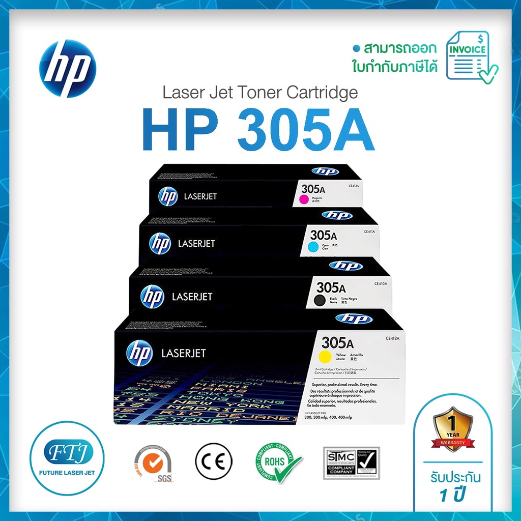 HP 305A CE410A CE411A CE412A CE413A สีดำ ตลับหมึกของแท้จากศูนย์ 100% ...