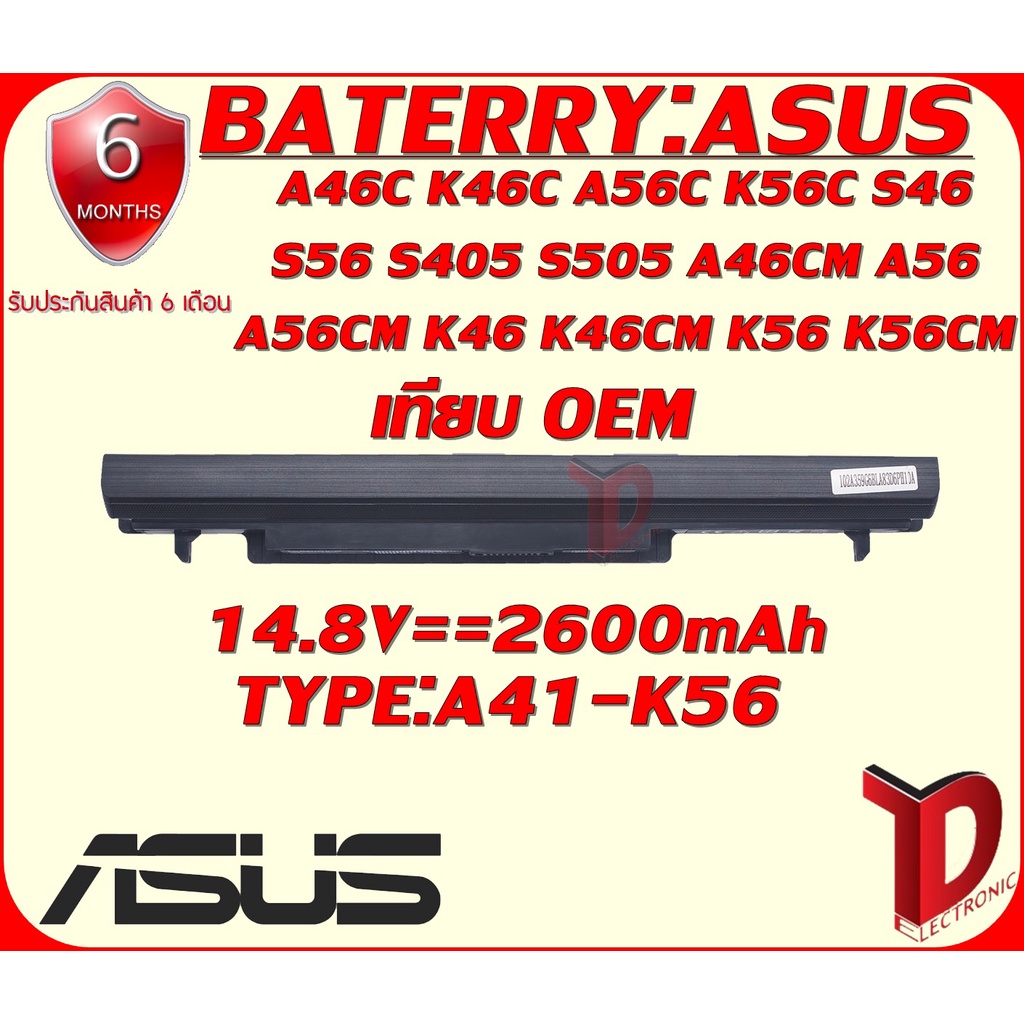 BATTERY :ASUS K56 เทียบ OEM ใช้ได้กับรุ่น  A46C K46C A56C K56C S46 S56  S505 A46CM A56 A56CM K46 K46