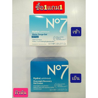 No7 Hydra Luminous เดย์+ไนท์ 50มล.(สำหรับผิวมัน)