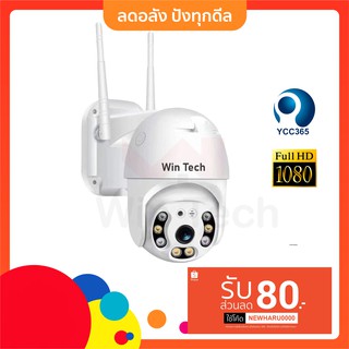 กล้องวงจรปิด Outdoor IP camera MCKB-X2 Full HD 1080P สำหรับใช้ภายนอก กันน้ำ