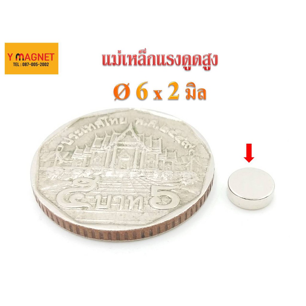 แม่เหล็กแรงดูดสูง Neodymium หนา 2 มิล รูปที่ 7