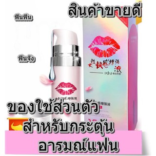 เจลสมุนไพรธรรมชาติ หล่อลื่นกระตุ้นสำหรับผู้หญิง 15ML