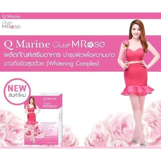 (แถมเพิ่ม10เม็ด) Q-Marine Gluta M Rose คิวมารีน กลูต้าเอ็ม-โรส 30 เม็ด (ชมพู)