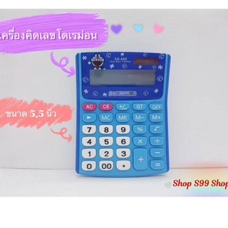 เครื่องคิดเลข  ลายโดเลมอล  12 หลัก ขนาด 18 cm.