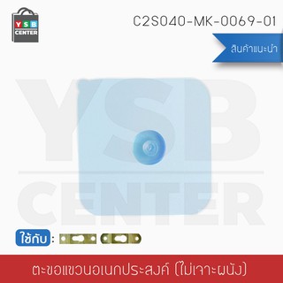 ตะขอ ตะขอแขวนอเนกประสงค์ แบบกาวไม่ต้องเจาะผนัง ขนาด 6 x 6 cm. (แพค 4 ชิ้น)