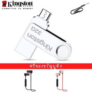 Kingston ร้อน OTG USB Flash Drive 32GB Pendrive USB สติ๊กปากกาไดรฟ์สำหรับดิสก์ Android Phone U พร้อมหูฟังบลูทู ธ ฟรี