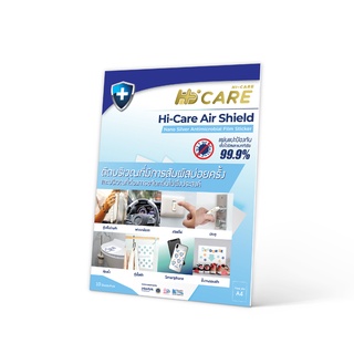 Hi-Care Air Shield Nano Silver Antimicrobial Film Sticker (ปกป้องและยับยั้งเชื้อแบคทีเรีย) 10 Sheets/Pack