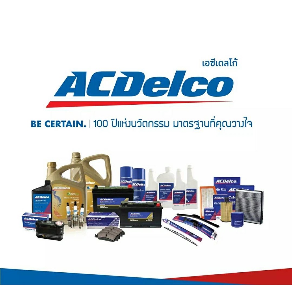 [ รถยนต์ ] น้ำยาล้างคราบน้ำมันและยางมะตอย 88900187 [ ของแท้จากศูนย์ ] ใช้ได้กับรถยนต์ทุกรุ่น ACDELCO TAR OIL REMOVER 500 - รูปที่ 3