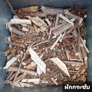 สมุนไพร ผักกระชับ อบแห้ง อย่างดี 200กรัม