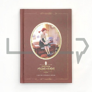 Daddy-Long-Legs. Novel, Korean