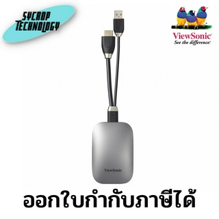 ViewSonic ViewBoard Cast Button for Wireless Presentation - HDMI+USB ประกันศูนย์ เช็คสินค้าก่อนสั่งซื้อ