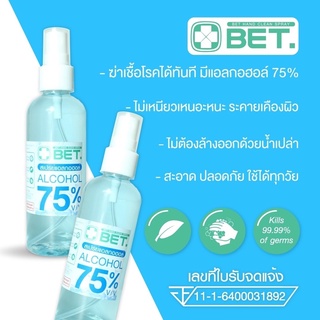 ZGU003 SHOP แอลกอฮอล์สเปรย์ ขนาดเล็กพกพา 100ml 75 % v/v BET HAND CLEAN ALCOHOL SPRAY 100ML สเปรย์แอลกอฮอล์ #สินค้าพร้อมส