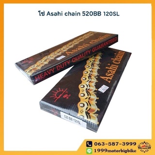 โซ่มอเตอร์ไซค์ข้อหนา ตราพระอาทิตย์ Asahi chain 520BB 120SL