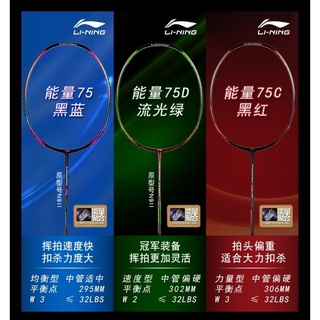 (🏸Pre-order)Turbo Charging 75 (Li-Ning) สินค้ารับประกันของแท้ 💯%