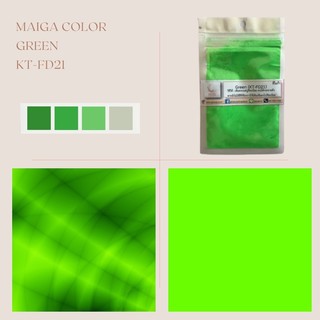 สีไมก้า สี Green ( KT-FD21 ) บรรจุ 4 กรัม บรรจุถุงซิปใช้งานง่าย