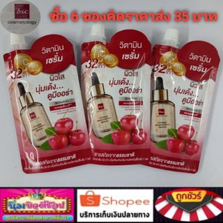 ซื้อ 6 ซองขึ้นไป คิดราคา 34 บาท บีเอสซี วิตามิน ไบรท์เทนนิ่ง เซรั่ม BSC VITAMIN BRIGHTENING SERUM (แบบซอง)