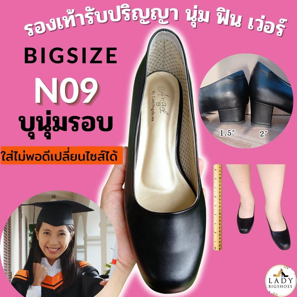 คัทชูหัวตัดไซส์ใหญ่ สีดำ งานคุณภาพ หนังนิ่ม รับปริญญาหัวตัด N09  ladybigshoes คัทชูรับปริญาไซส์ใหญ่