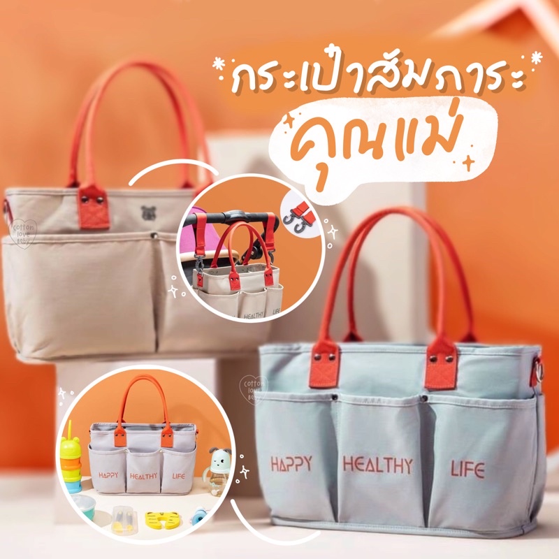 กระเป๋าคุณแม่🛍กระเป๋าสัมภาระคุณแม่กันน้ำ💦