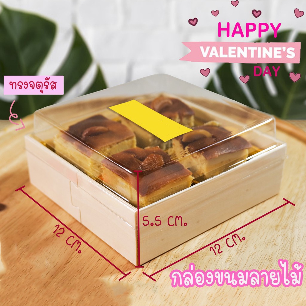 กล่องใส่ขนม กล่องขนมลายไม้ ทรงผืนผ้า ขนาด 8.5×20×5.5 ซม. สีขาว (20 ชิ้น/ แพ็ค) ถูกชัวร์ – Jingjopackaging