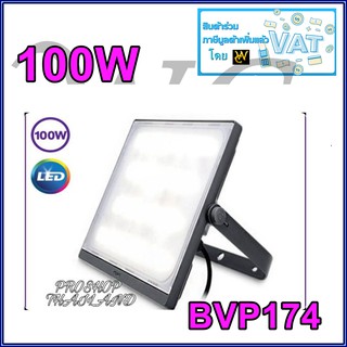 Philips โคมสปอร์ตไลท์ 100W ฟิลลิป์  SmartBright LED Floodlight สปอร์ตไลท์ฟิลิปส์ BVP174 ขอใบกำกับภาษีได้