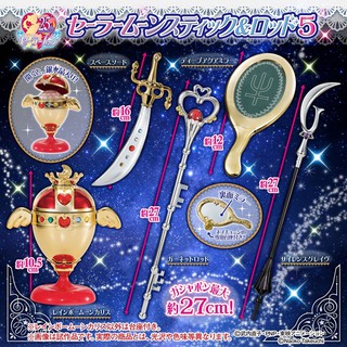 กาชาปอง Sailor Moon Stick &amp; Rod 5