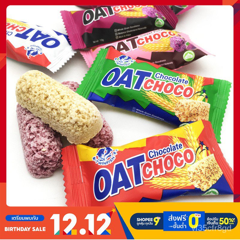 Oat Choco ขนมข้าวโอ้ต ธัญพืชอัดแท่ง พร้อมส่ง 6 รส เหมาะกับคนที่รักสุขภาพ อร่อย ครบรส ตลาดกิมหยงมาเอง