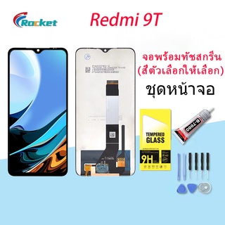 หน้าจอ LCD xiaomi Redmi 9T พร้อมทัชสกรีน Redmi 9T  Screen Display Touch Panel For xiao mi Redmi 9T