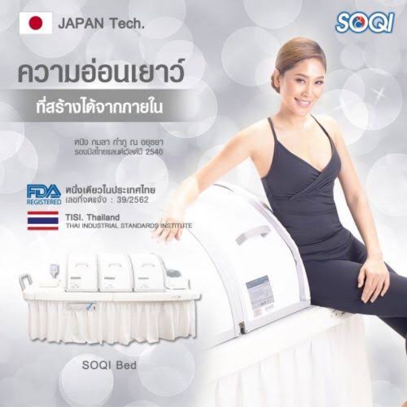 โดมซาวน่า Far Infrared (ฟาร์อินฟาเรด) เตียงซาวน่า สปา โดมร้อน ของแท้ Slim Sauna เครื่องลดต้นขา ลดน้ำ