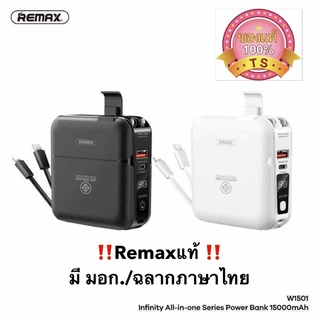 แบตสำรองREMAX15,000mAh.พร้อมสาย ชาร์จไวสะดวก