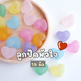 NEW!!! (50 กรัม) 19 มิล ลูกปัดหัวใจร้อยข้างสีด้านคละสี ร้อยด้านหลัง โปรดดูรูปประกอบ****