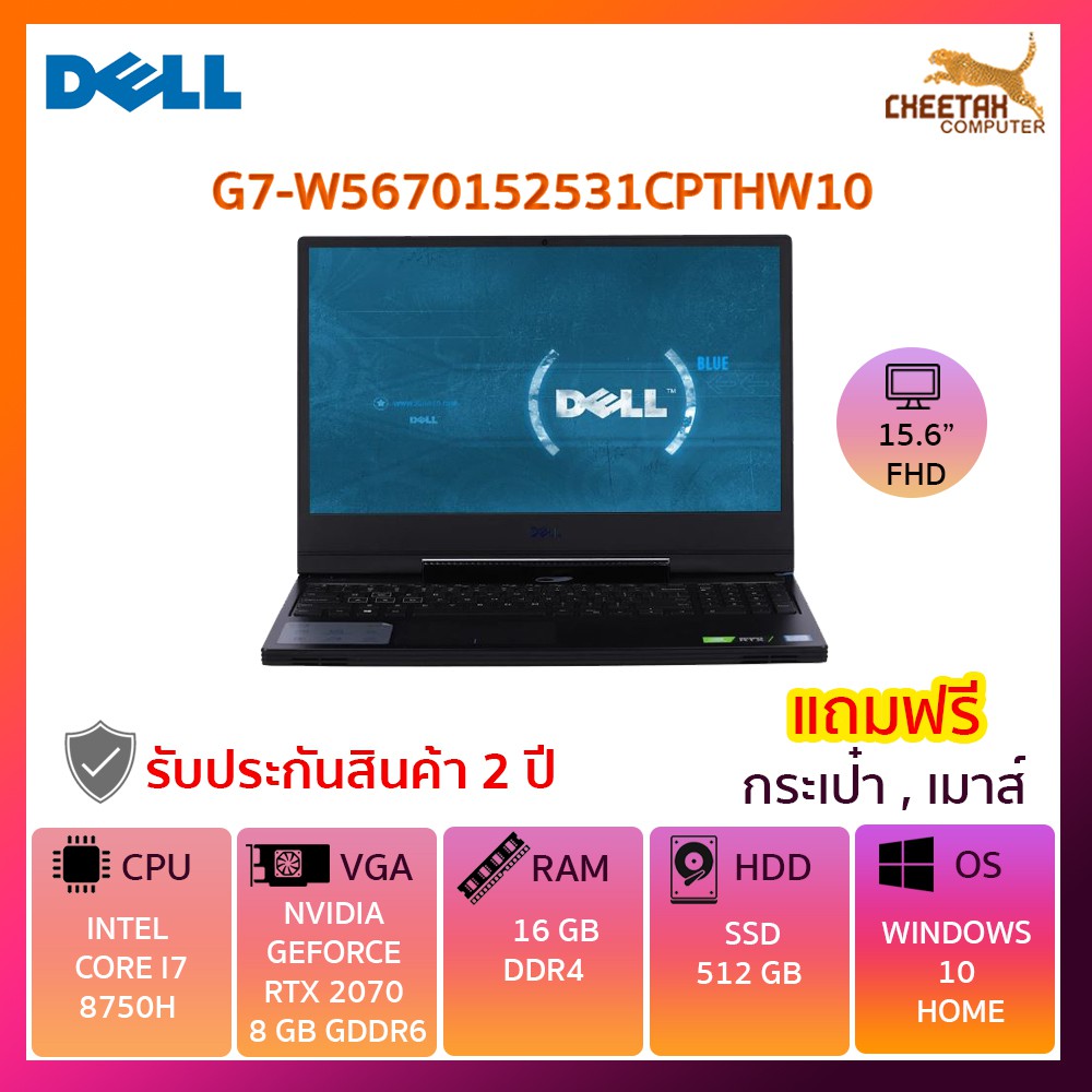 โน๊ตบุ๊ค เดล Notbook Dell G7-W5670152531CPTHW10