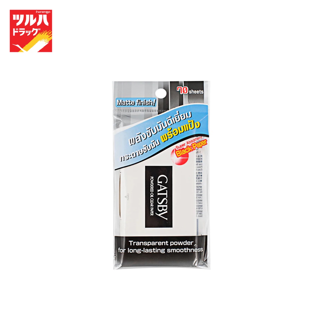 แกสบี้ กระดาษซับความมันพร้อมแป้ง70แผ่น/Gatsby Powder Oil Clear Paper 70 Sheet
