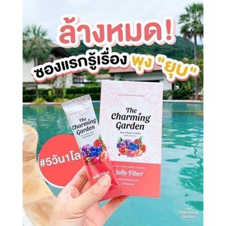 ผลิตภัณฑ์เสริมอาหาร  Jelly Fiber  เจลลี่ ไฟเบอร์ 🍒