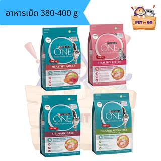 Purina อาหารแมวเม็ด 380 - 400 g