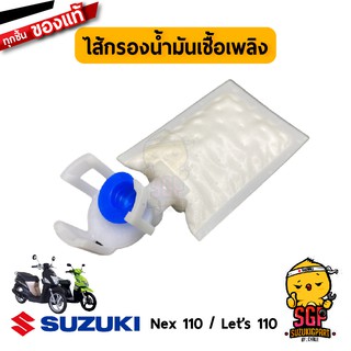 ไส้กรองน้ำมันเชื้อเพลิง FILTER, SUCTION แท้ Suzuki Nex 110 / Lets 110