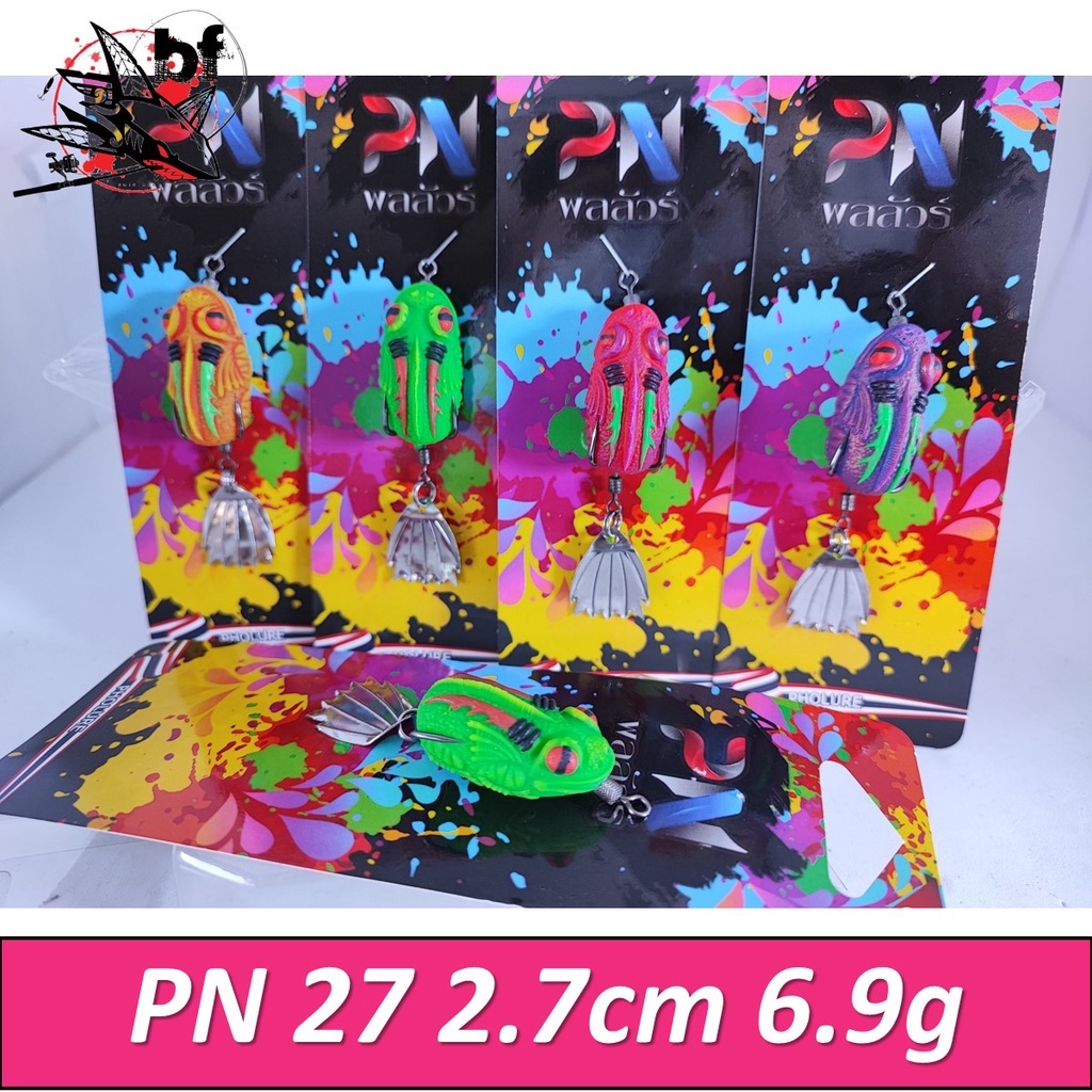 เหยื่อตกปลา กบยาง รุ่น ฟิล่า 2.6 cm. FILA by BPO & PN พลลัวร์