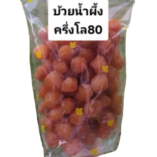 บ้วยน้ำผึ้ง(บ้วยหวาน)500กรัม