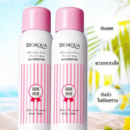 Best Sale ครีมกันแดดผิวหน้าBioaqua สเปรย์กันแดด Moisturizing Isolation  Spray ป้องกันน้ำและแสงแดดครีมกันแดดถูกและดี | Shopee Thailand