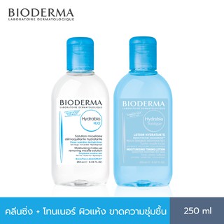 Bioderma Hydrabio H2O 250ml + Hydrabio Tonique 250ml คลีนซิ่งและโทนเนอร์น้ำตบ สำหรับผิวแพ้ง่ายขาดน้ำ