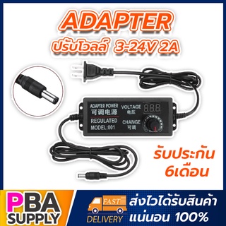 Adapter 3-24V 2a ปรับโวลล์ ตัวใหญ่