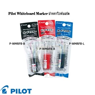 Pilot Whiteboard Marker ปากกาไวท์บอร์ด ของแท้ นำเข้าจากประเทศญี่ปุ่น