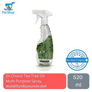 Dr.Choice Tea Tree Oil Multi-Purpose Spray 520 ml ด๊อกเตอร์ ช๊อยส์ สเปรย์ดับกลิ่นอเนกประสงค์ สำหรับสัตว์เลี้ยง