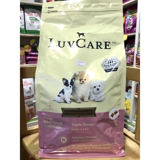 LuvCare เลิฟแคร์ สูตรลูกสุนัขพันธุ์เล็ก