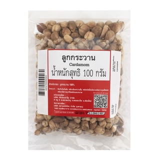 ลูกกระวาน 100 กรัม Cardamom 100 g