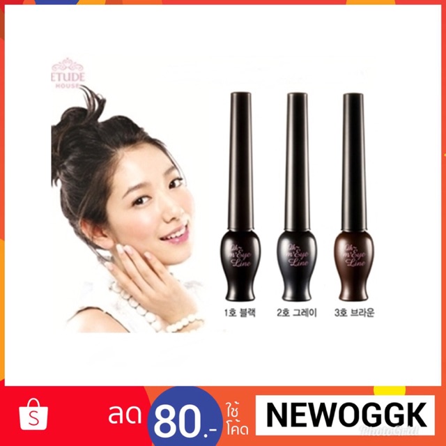 Etude Oh m'Eye Line อายไลเนอร์น้ำ อีทูดี้