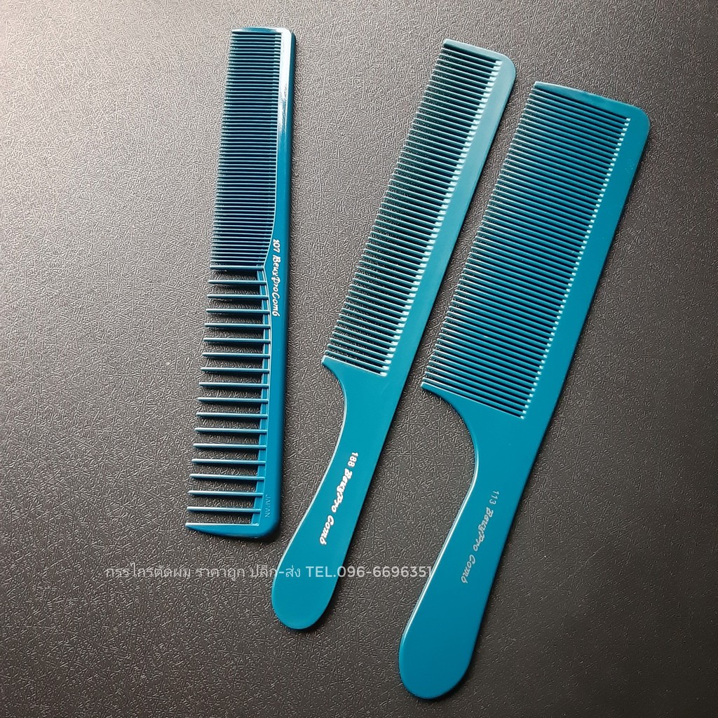 หวีสีฟ้า BeuyPro ชุดเดียวจบ'(ของแท้)
