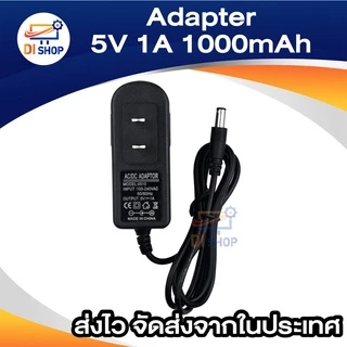 DC 5V 1A 1000mA (ขนาดหัว 5.5 x 2.5 มม.)