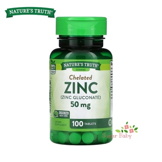 Natures Truth Chelated Zinc 50 mg 100 Tablets ซิงค์ 50 มิลลิกรัม 100 เม็ด