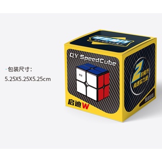 Qiyi Rubiks Cube Enlightenment second-order Rubiks Cube 2x 2 Rubiks Cube Enlightenment second-order Rubiks Cube childrens educational toys with black background and white background